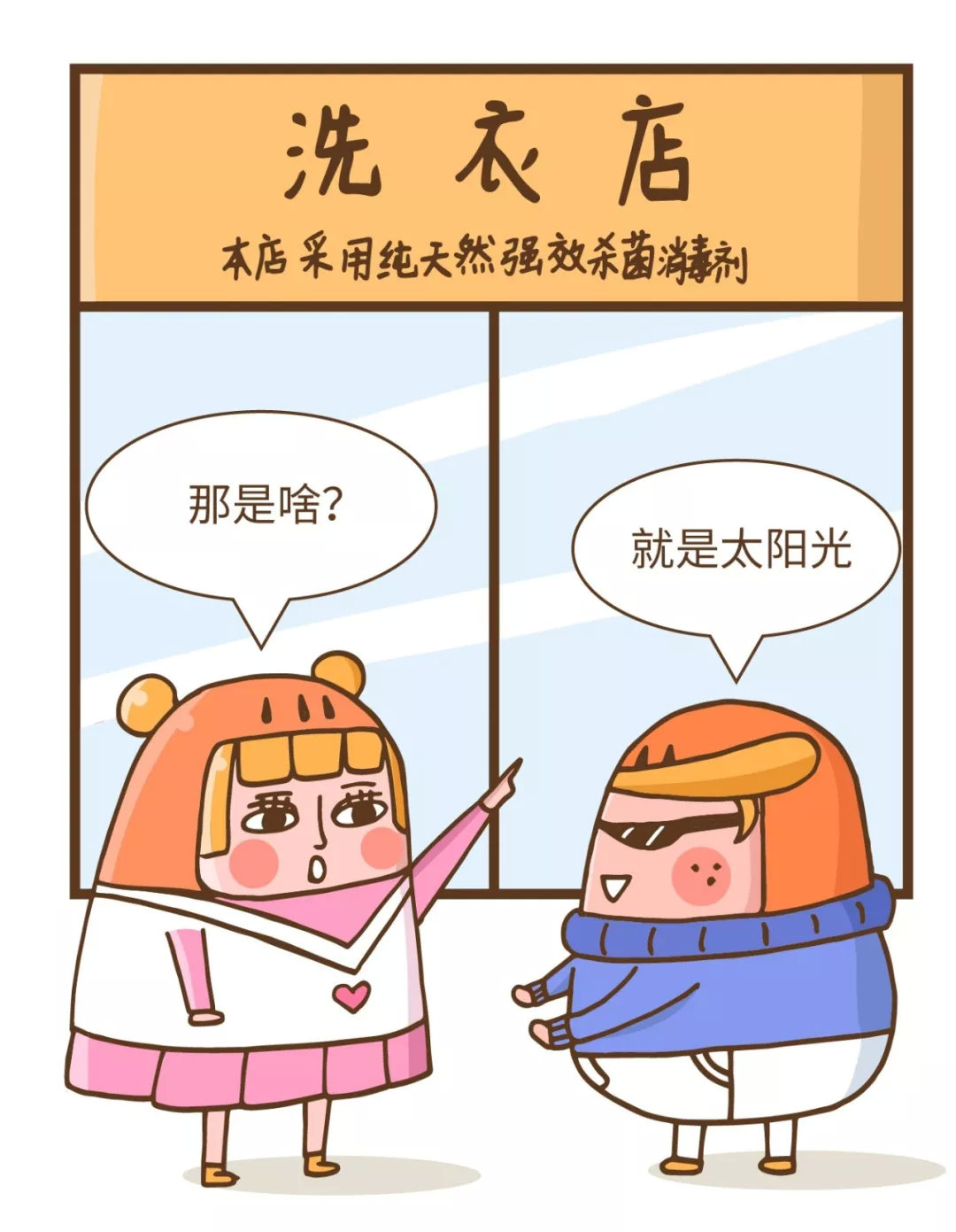 情人节那晚，对象穿了一星期没洗的*裤内**，会发生什么？