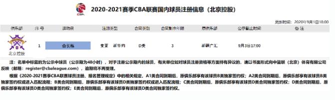 郭艾伦评价周鹏,郭艾伦谈周鹏视频