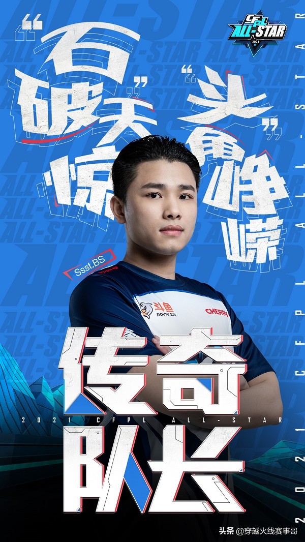 全明星新球员预告,全明星赛传奇对抗赛第三场