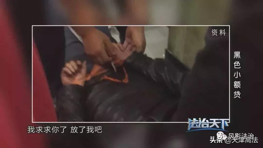 揭秘套路贷的前世今生下集,套路贷骗局完整版