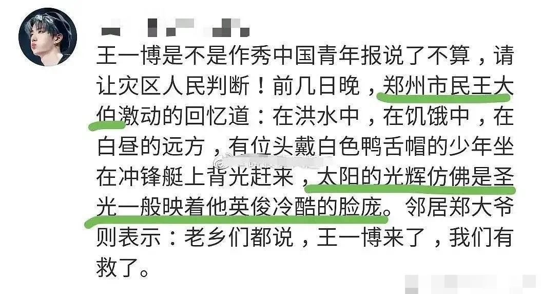 韩红王一博救援事件,韩红王一博翻车