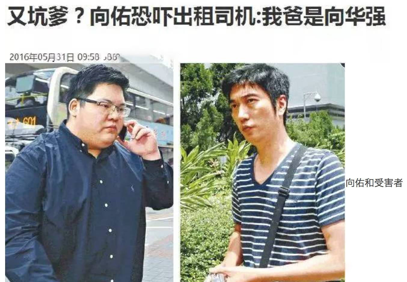 向华强谈婚姻经历,向华强结婚后被谁吸引了