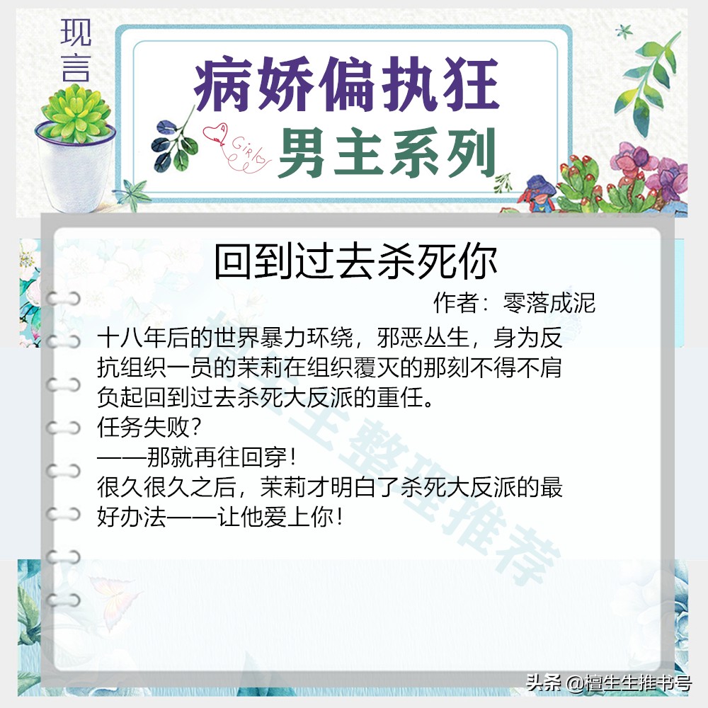 男主病娇偏执占有欲宠文现言,男主偏执狂占有欲病娇的现代小说