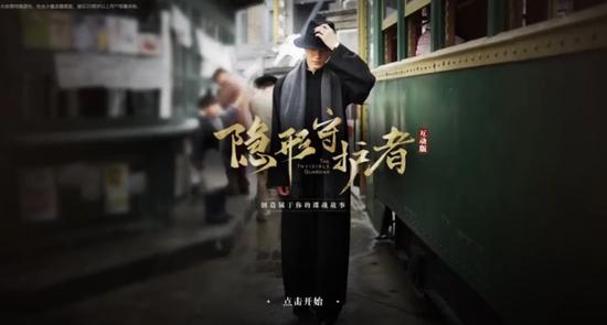 盛誉下的侧面——聚光灯下的国产交互式电影游戏