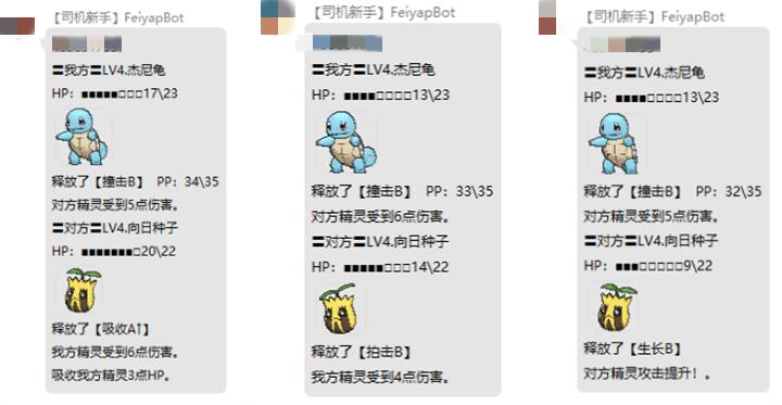宝可梦qq群聊机器人,精灵宝可梦机器人