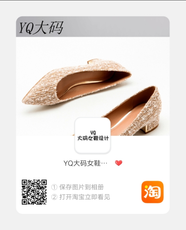 时尚高品质大码女鞋,平价大码女鞋40-43码鞋夏季洋气