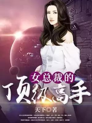 十部必看都市修仙小说,都市十部顶级耐看长篇小说