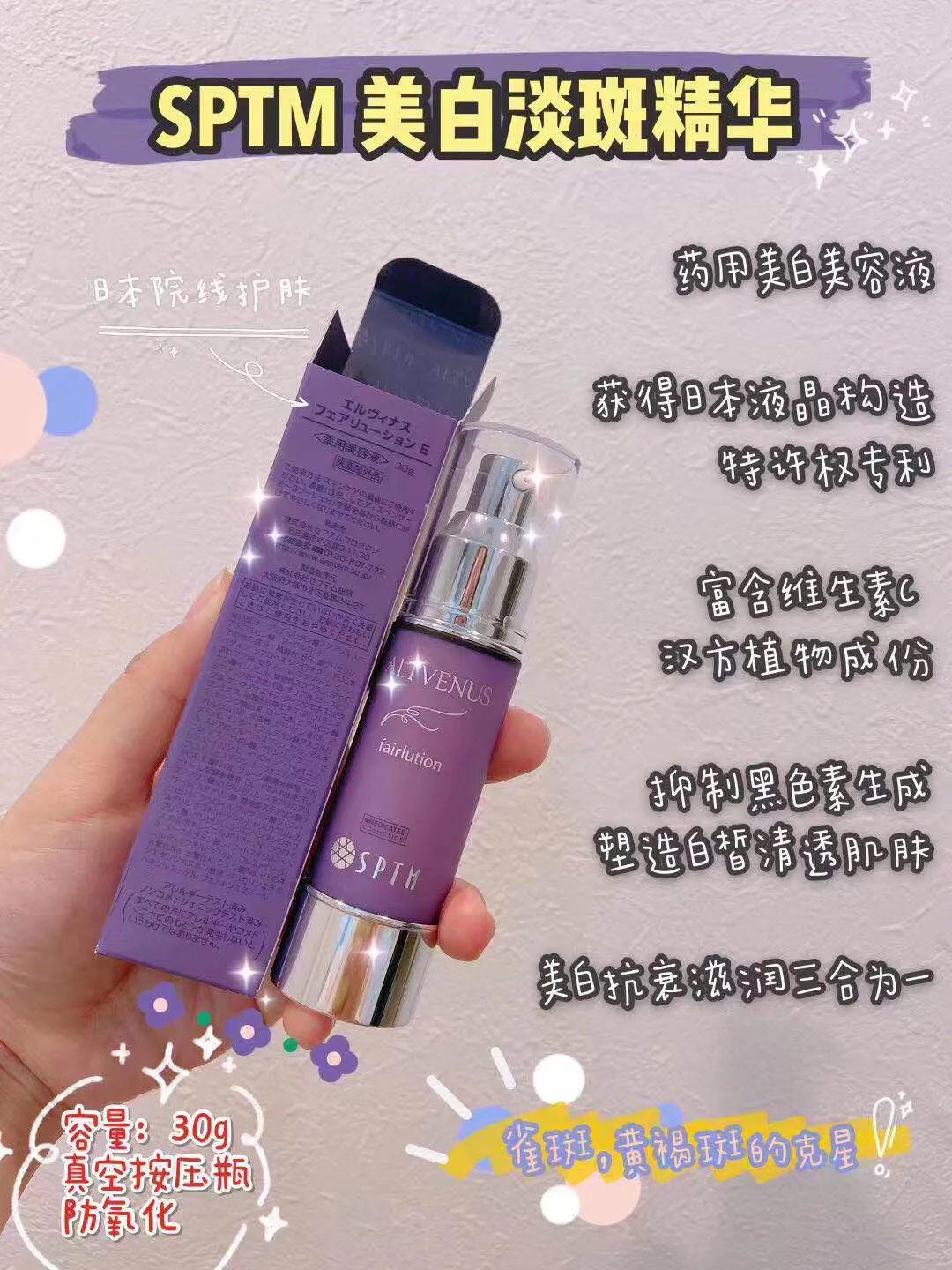 推荐一个好用不踩雷的化妆品,sptm品牌