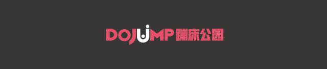 长沙大型蹦床乐园,长沙jump蹦床公园