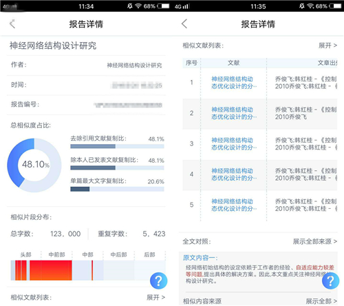 论文怎么查重步骤的视频,论文怎么查重啊