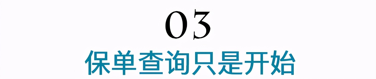 记不清自己买了多少保险？这2个工具你一定要知道