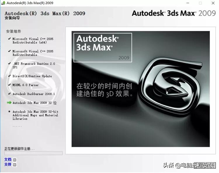 3dmax2009安装教程注册机,3dmax2009怎么安装到d盘