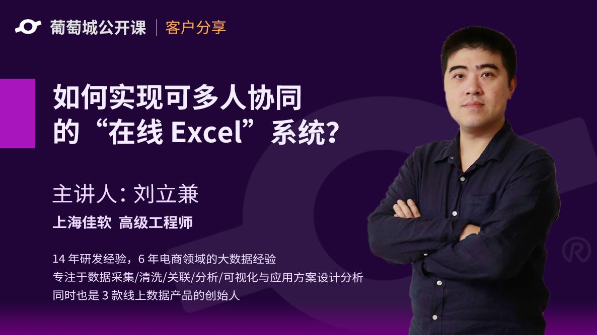 microsoftexcel多人协作,微信如何多人协作编辑excel表格