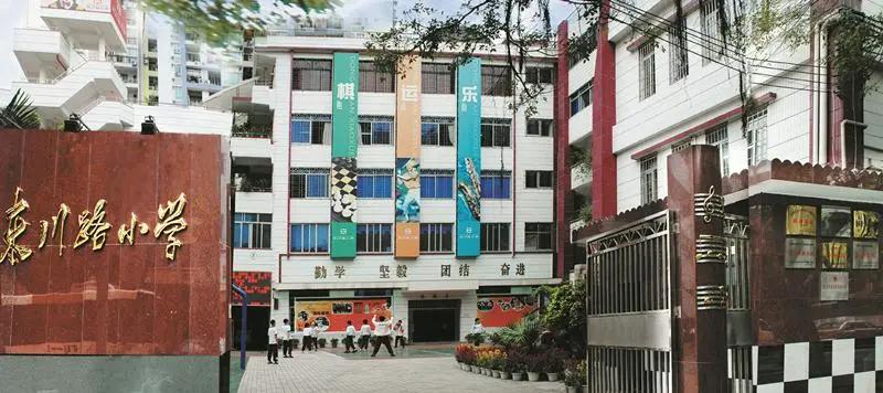 越秀区公办小学报名条件,越秀区公办小学排名