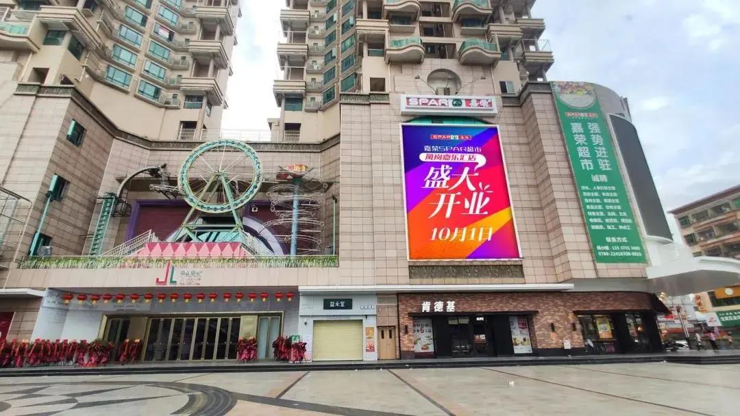 嘉乐汇联手企效云，搭建多业态一体化会员体系