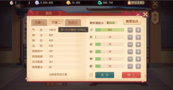 梦幻西游三维版最好选哪个角色,梦幻西游巨魔王和剑侠客哪个厉害