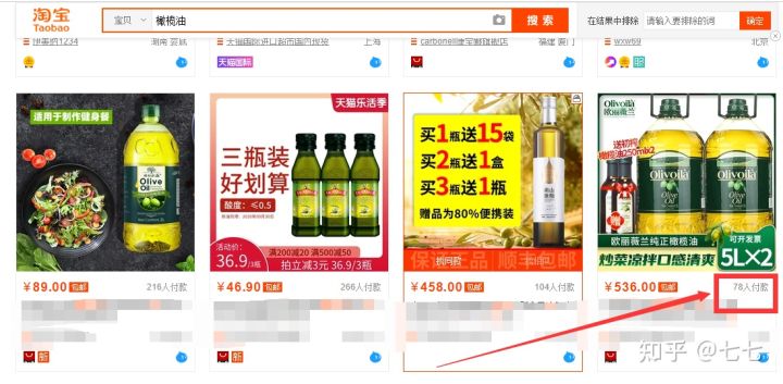 淘宝卖家快速提升访客量的方法,淘宝快速提升销量技巧