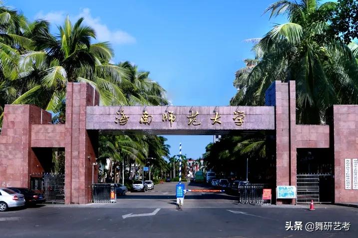 舞蹈师范类大学排名,全国舞蹈学院排名985211