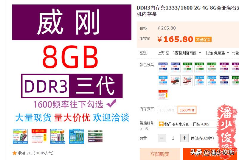 淘宝上1000的主机能玩吗,淘宝1600多块的主机