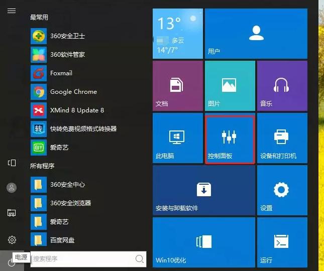 有人正在连自己家的wifi怎么办,一直有人连自己家wifi