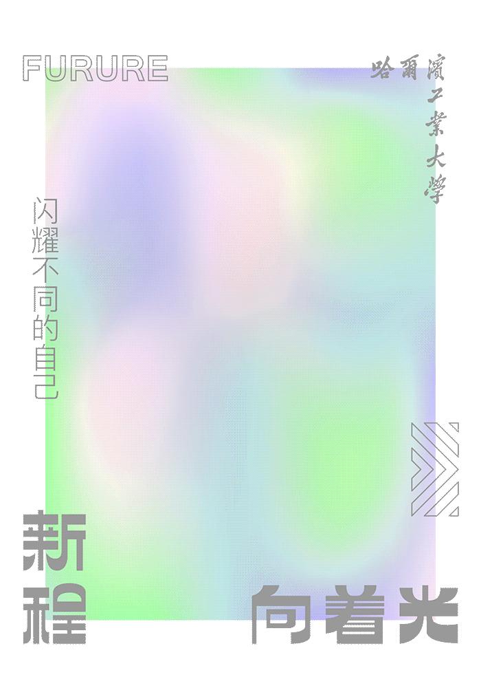 中国最有创意的5个录取通知书,2021年十大高颜值录取通知书