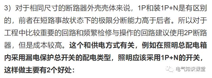 1p+n和1p断路器哪个好,断路器1pn是什么