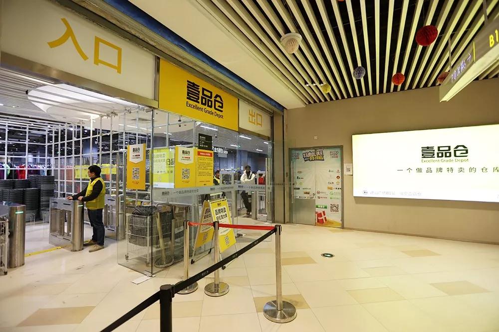 壹品仓上海长宁,壹品仓上海张江镇