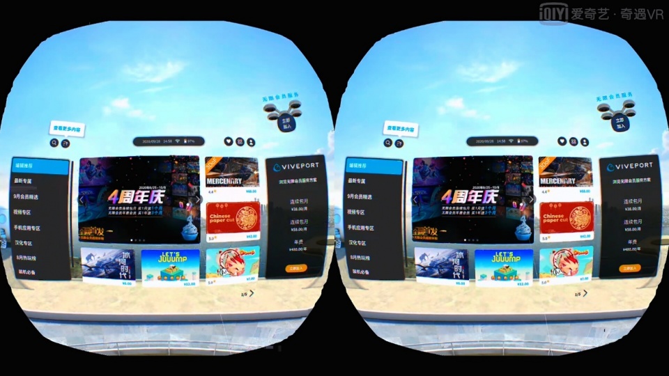 带你体验VR世界——爱奇艺奇遇2SVR一体机胶片灰