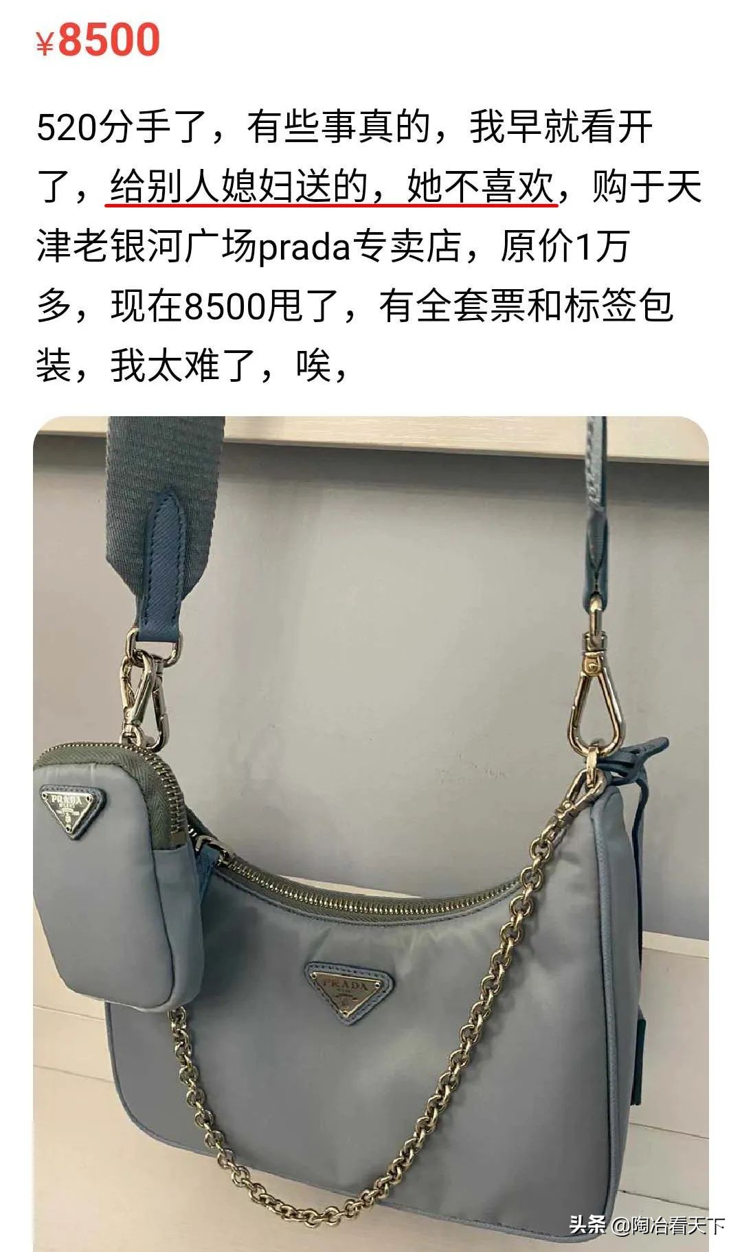 闲鱼上奢侈品,闲鱼上奢侈品卖几百块靠谱么