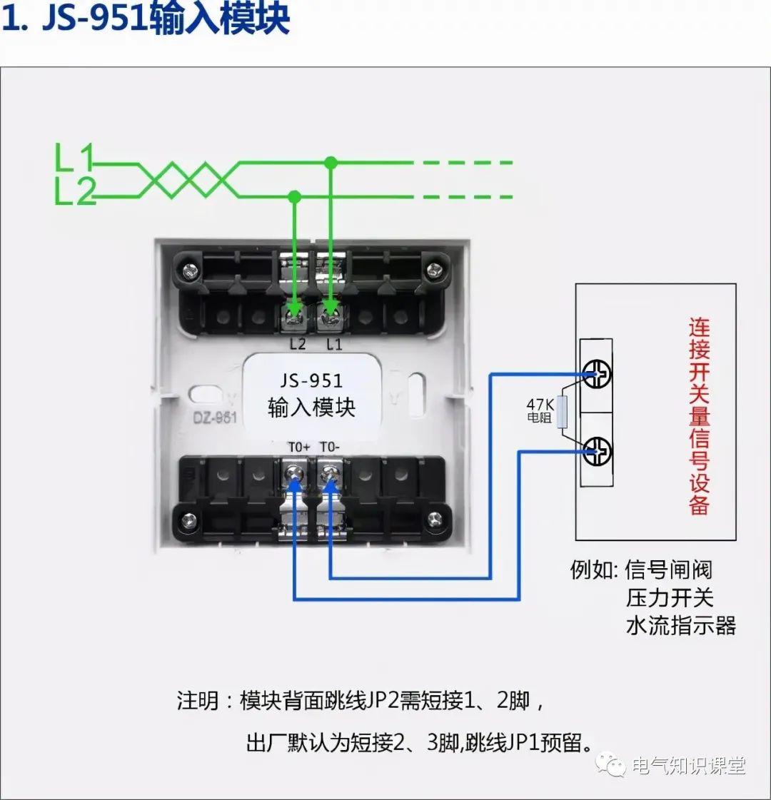 西门子消防报警设备接线图,消防报警系统真实接线图