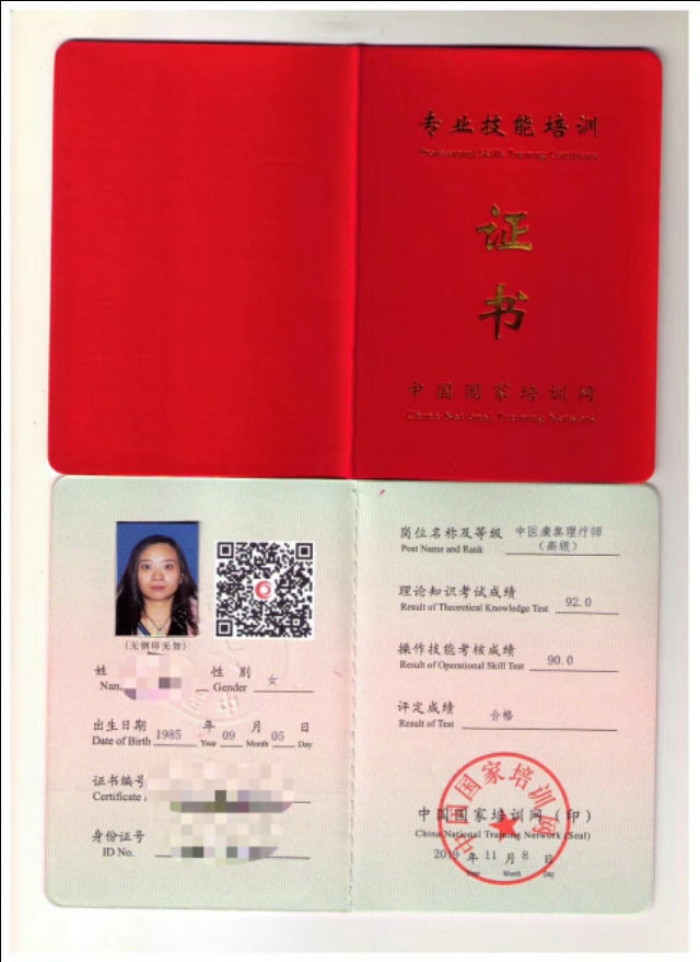 中国国家培训网报名,中国国家培训网官网查询