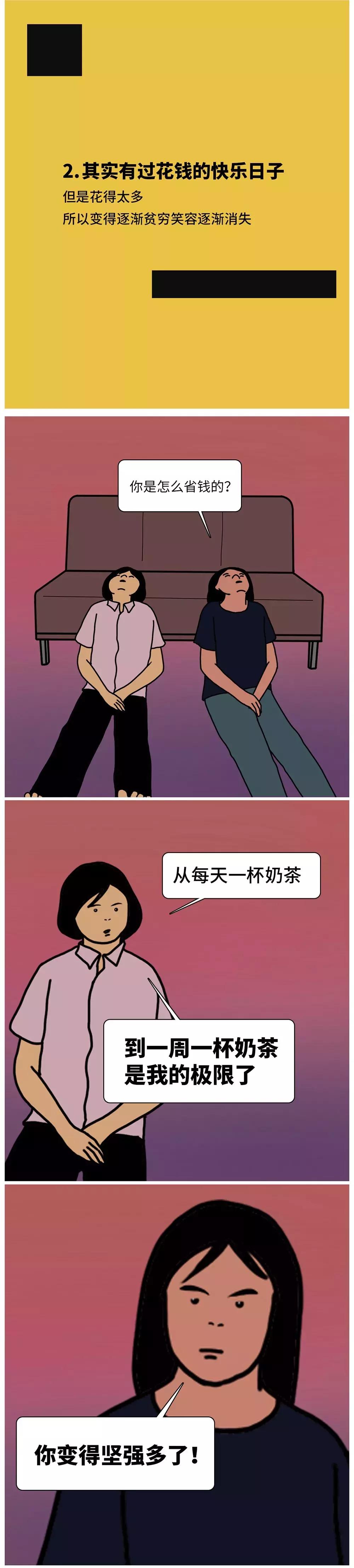 赚钱漫画一口气看完,想花钱却反而赚钱的漫画