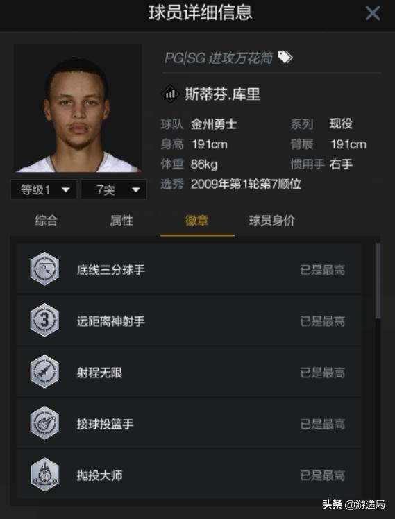 nba2konline2乔丹和科比选哪个,nba2kol2科比为什么比乔丹贵