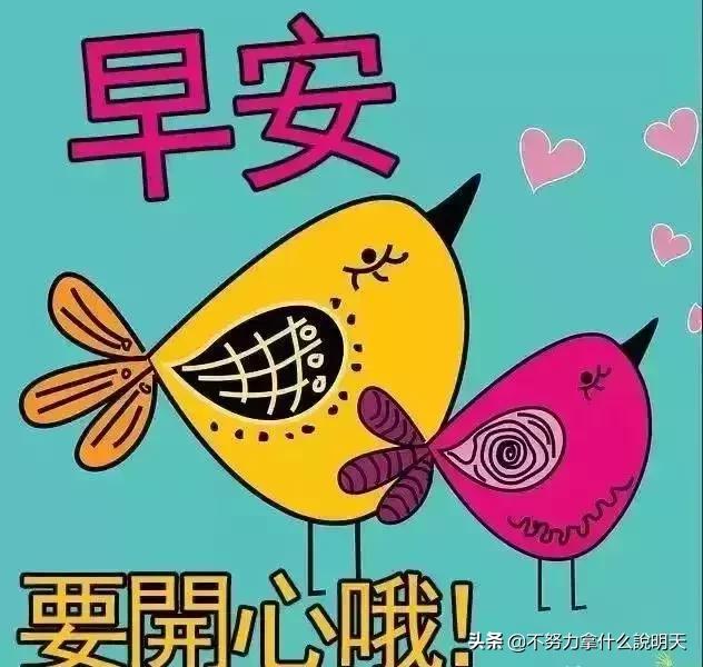 清晨特漂亮早上好祝福语动态图片,最美的早晨祝福语图片大全