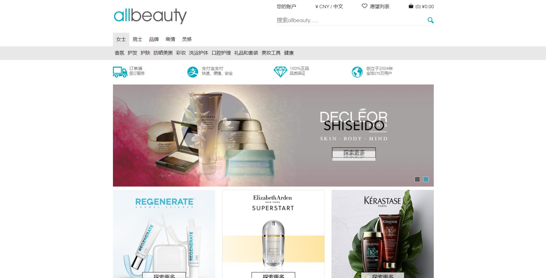 哪些海淘网站可以直邮中国,海淘真便宜吗