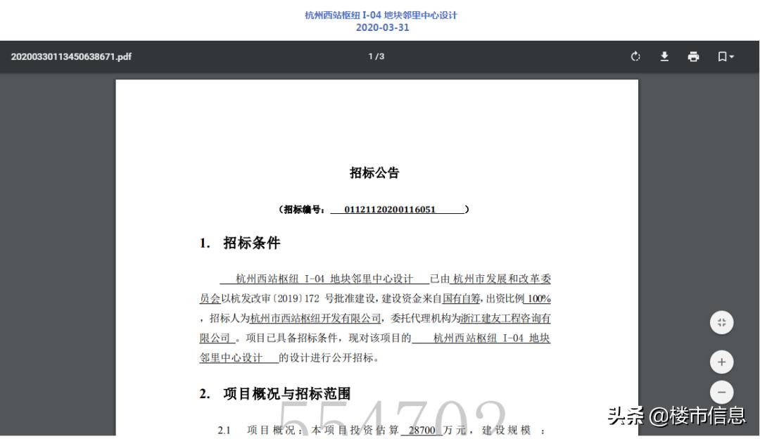 西湖大学云谷校区四期规划,西湖大学云谷校区2022年招生计划