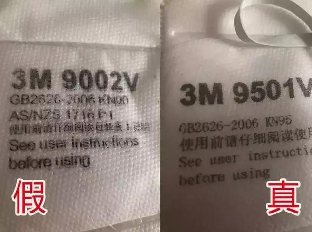 如何鉴别3m口罩的真假,3m1870口罩真假