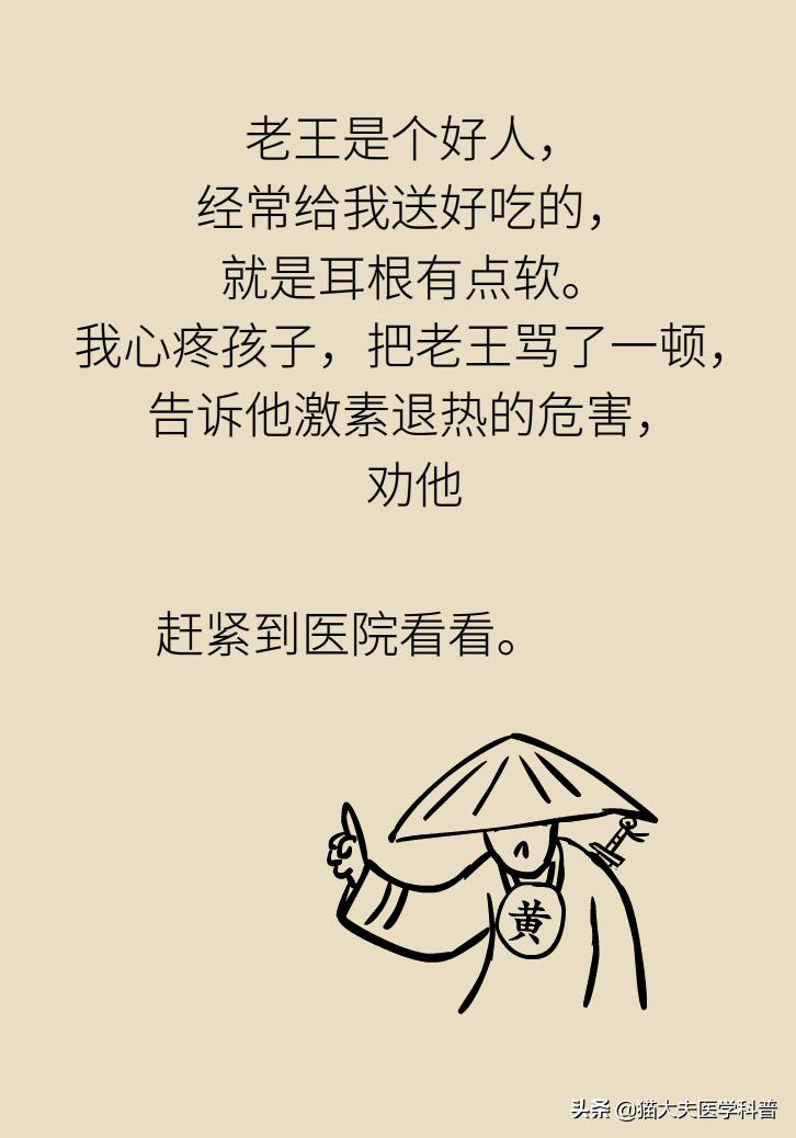 儿童高烧退热按摩手法,8个月婴儿发烧最快退烧方法