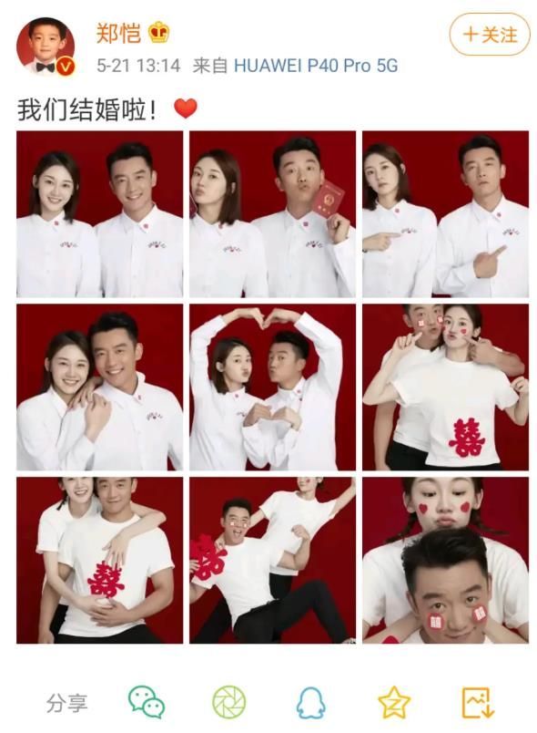 郑恺苗苗疑是喜当爸爸妈妈,郑恺苗苗晒照庆祝结婚一周年