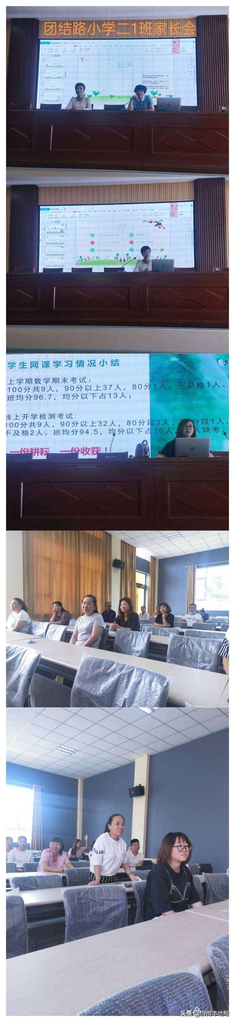 齐相聚，话成长——忻府区团结路小学家校共建助力成长