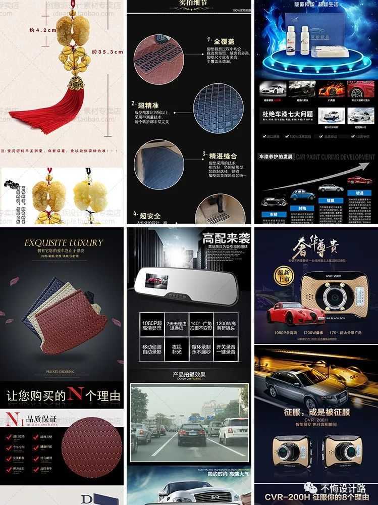 淘宝车图模板简约,ps汽配美工