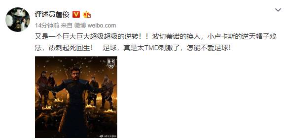 热刺欧冠逆转阿贾克斯詹俊,热刺惊天大逆转完整版