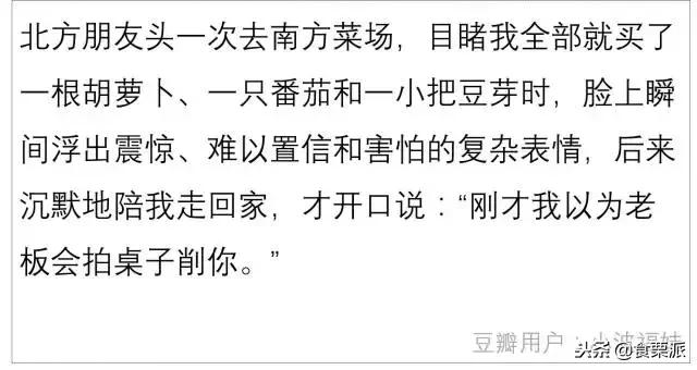 南北大战升级：东北冬天吃冰棍，香港夏天没酸奶