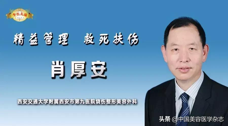 西安市医院烧伤整形外科,西安第九医院烧伤科整形科主任