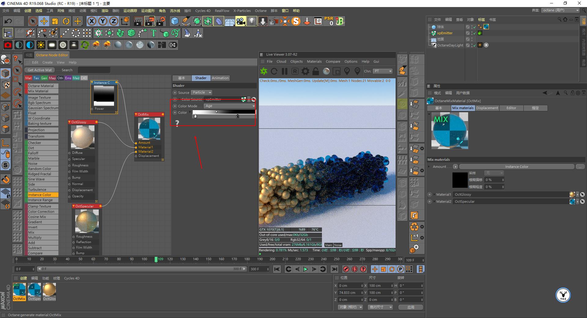 c4d视频渲染详细教程,c4d如何用oc渲染出草地