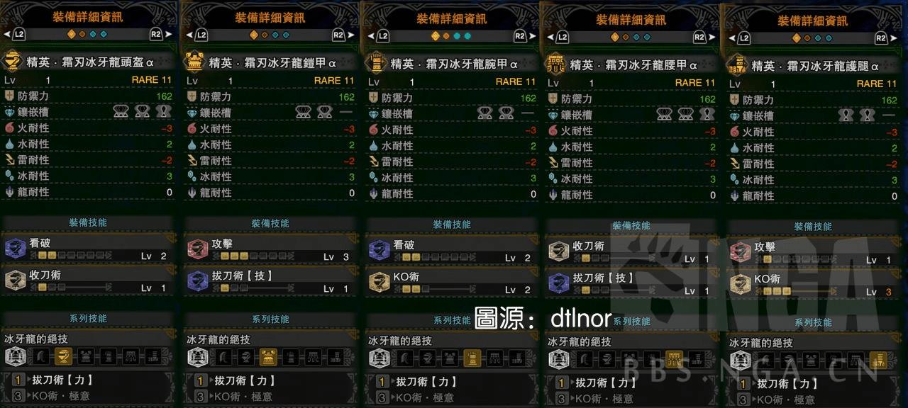 怪物猎人霜刃冰牙龙装备怎么解锁,怪物猎人冰原冰牙用什么大剑