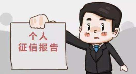 百行征信个人查询app,手机银行app查询征信