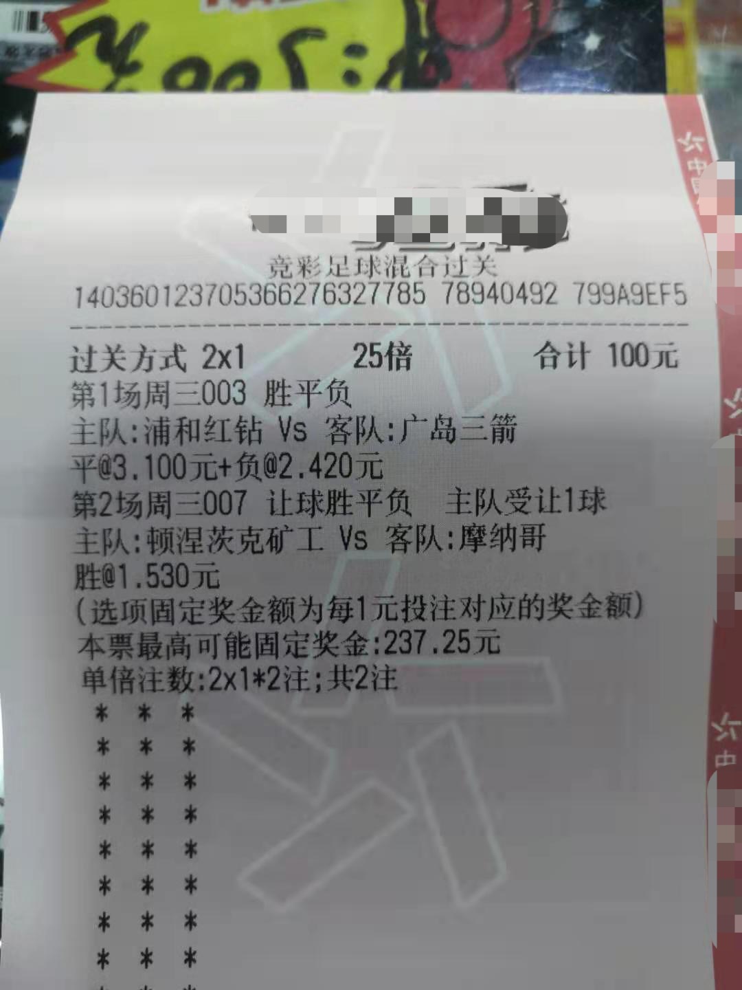 周四竞彩足球3串1推荐,11.27周日竞彩足球实单推荐