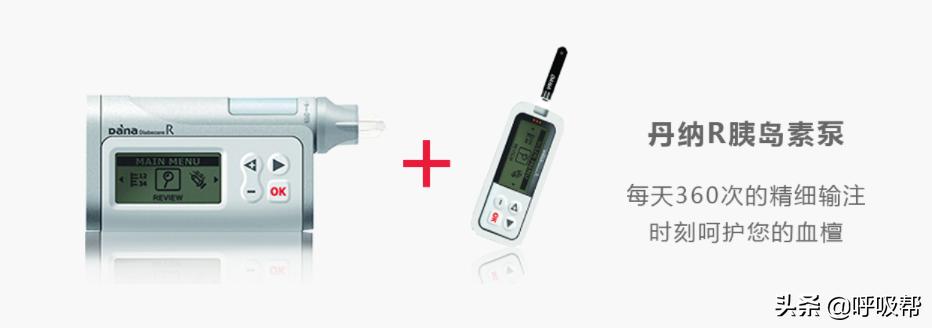 丹纳r胰岛素泵有遥控器吗,丹纳R胰岛素泵