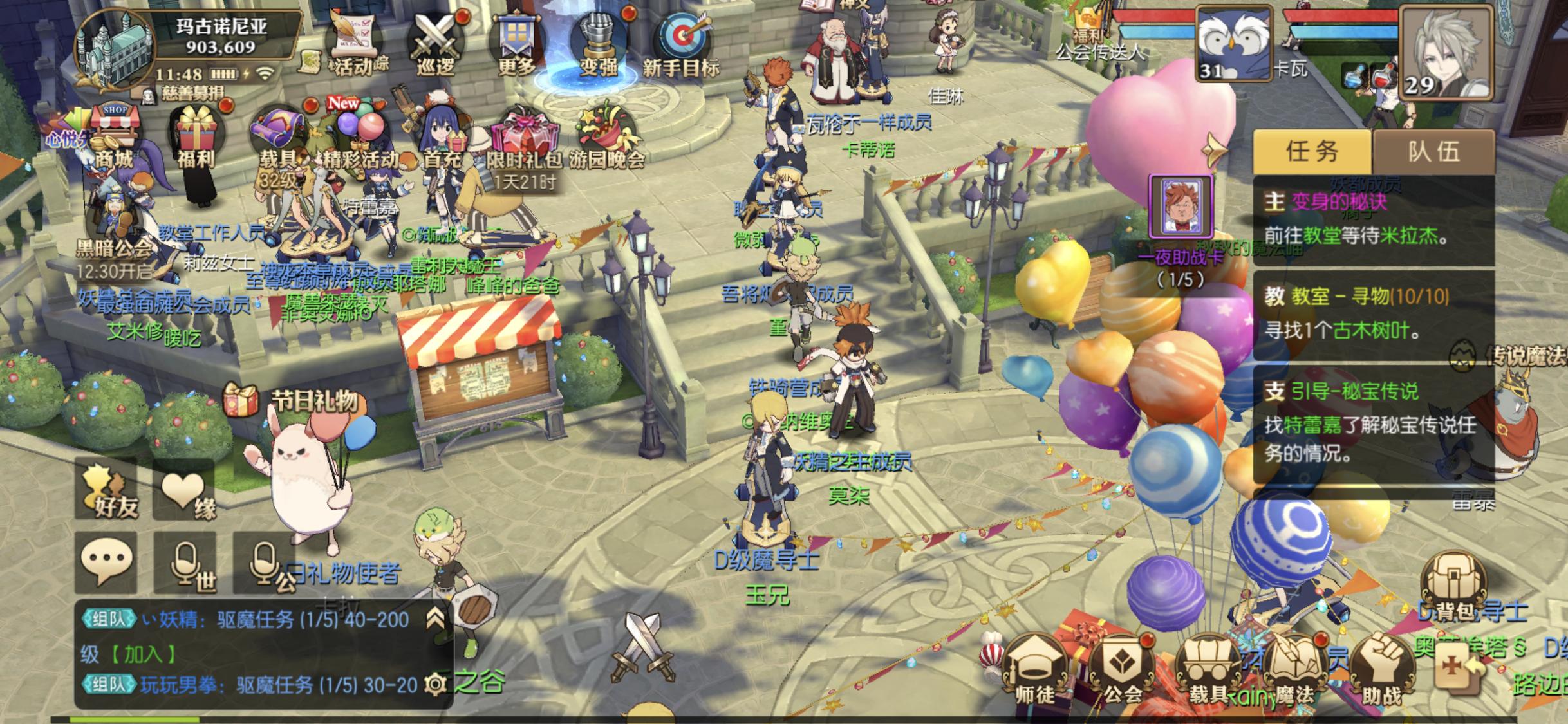 《妖精的尾巴：魔导少年》体验，赢在起跑线的游戏